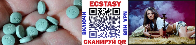 Экстази VHQ  Купить закладки  Видное 