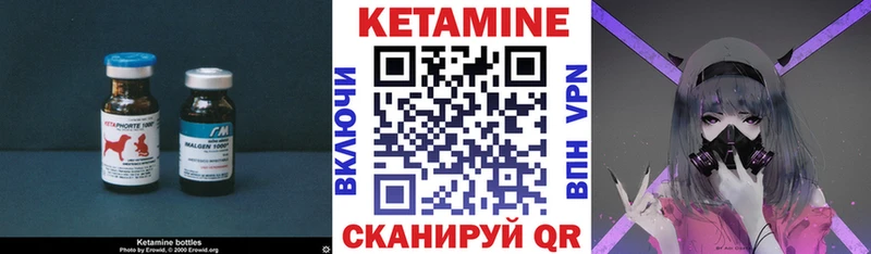 Купить где  Видное  Кетамин VHQ 
