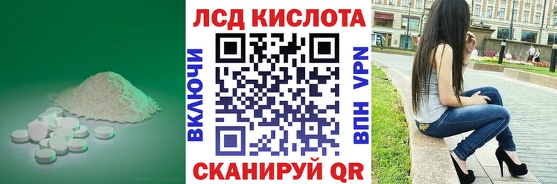 LSD-25 экстази кислота  Купить  Видное 