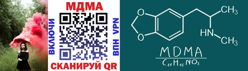 MDMA молли  Купить закладки  Видное 