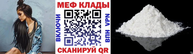 Купить закладки  Видное  МЕФ кристаллы 