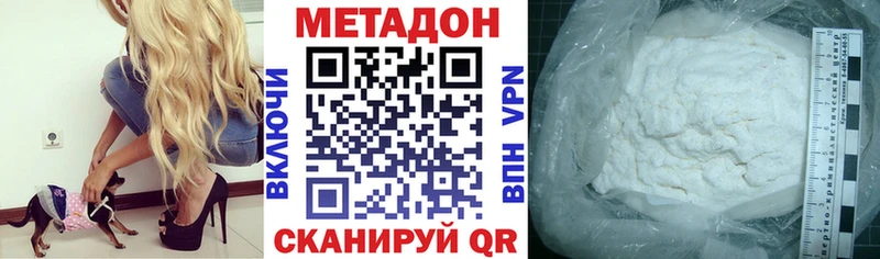 Купить где  Видное  Метадон белоснежный 