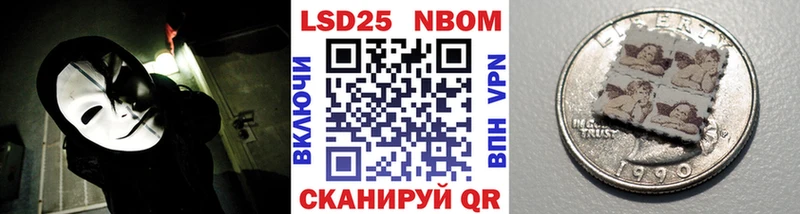 Купить где  Видное  Марки N-bome 1500мкг 